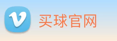 买球官网 logo